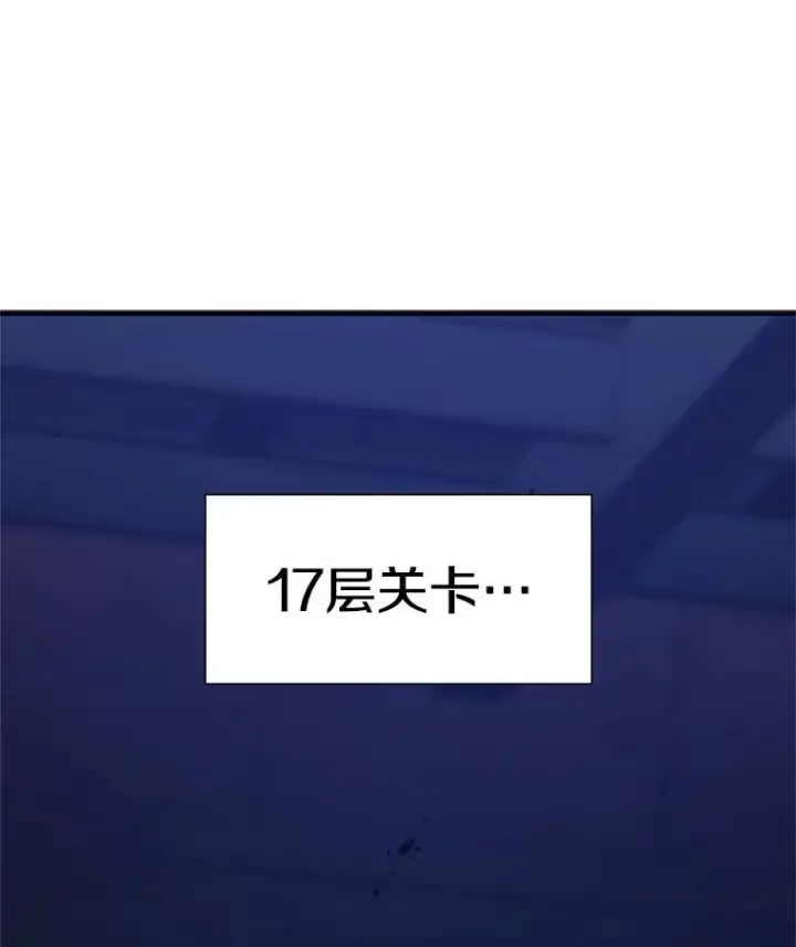 《新手关卡太难了》108.众多视线图138