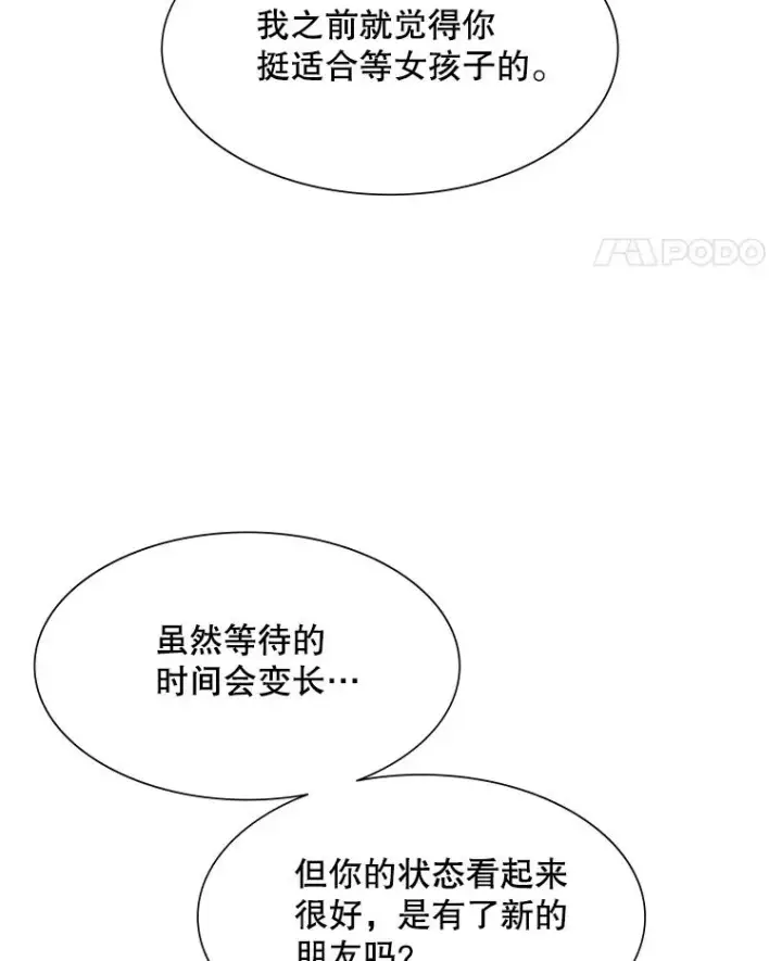 《新手关卡太难了》108.众多视线图15