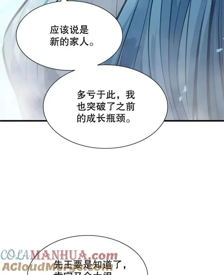 《新手关卡太难了》108.众多视线图17