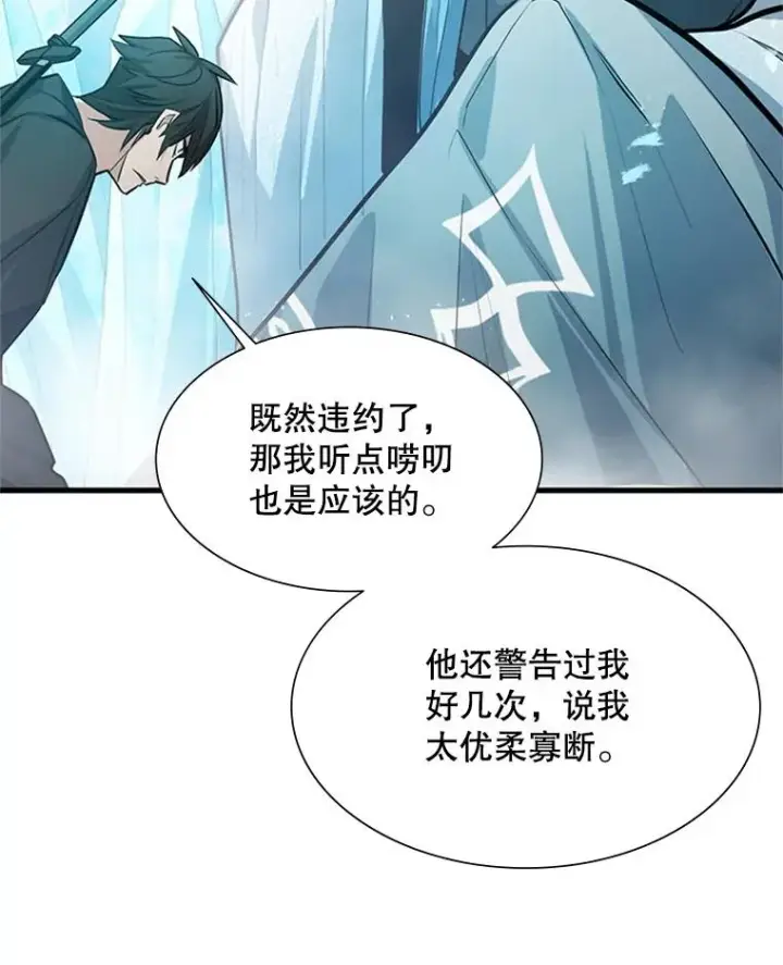《新手关卡太难了》108.众多视线图19