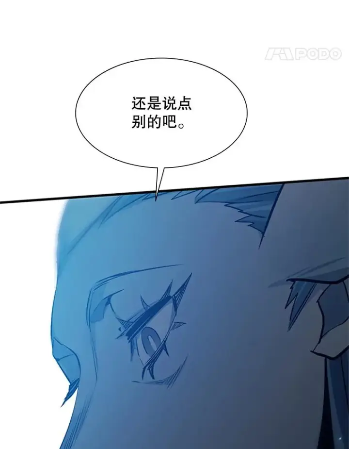 《新手关卡太难了》108.众多视线图22