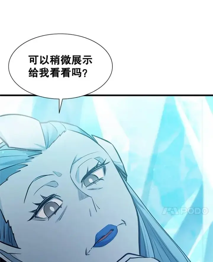 《新手关卡太难了》108.众多视线图28