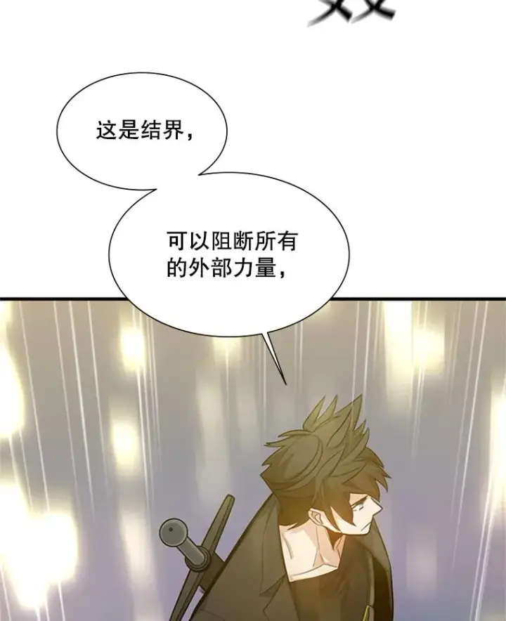 《新手关卡太难了》108.众多视线图36