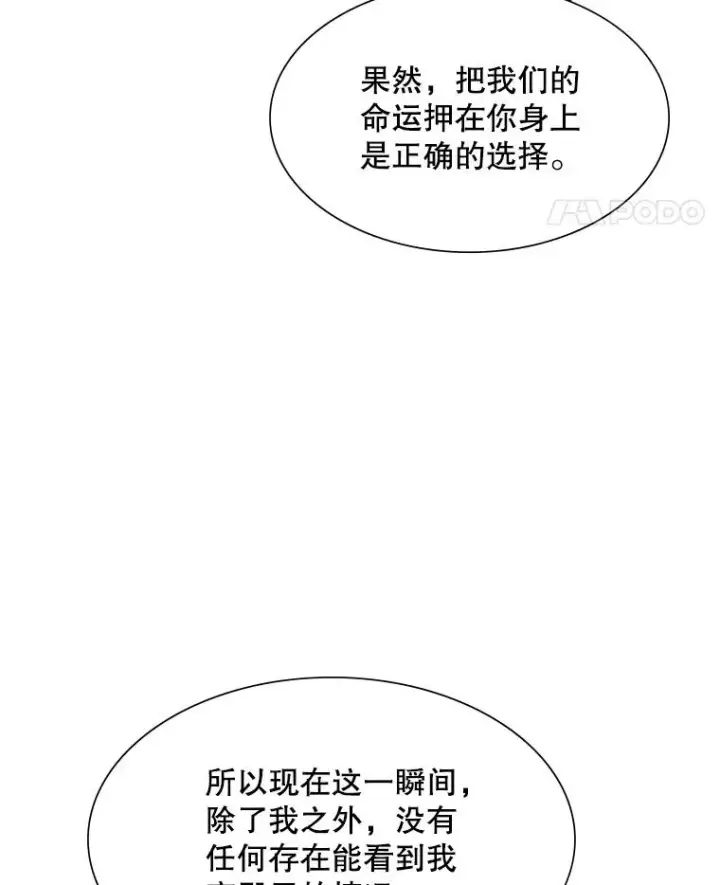 《新手关卡太难了》108.众多视线图39