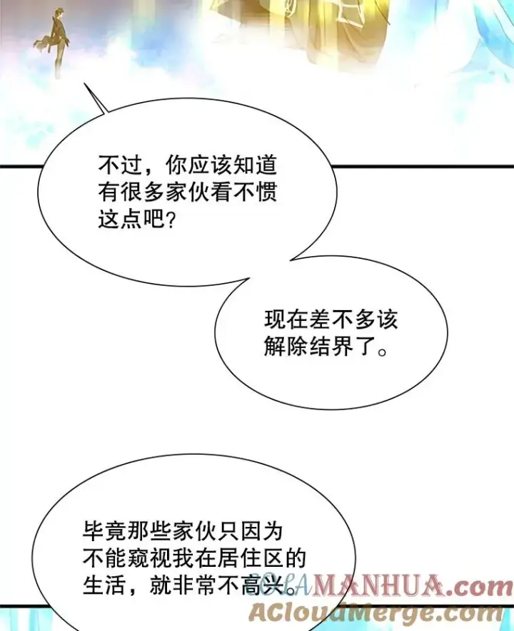《新手关卡太难了》108.众多视线图41