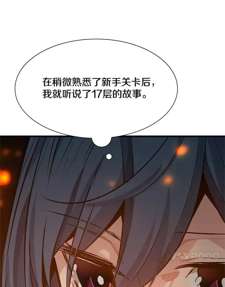 《新手关卡太难了》108.众多视线图52