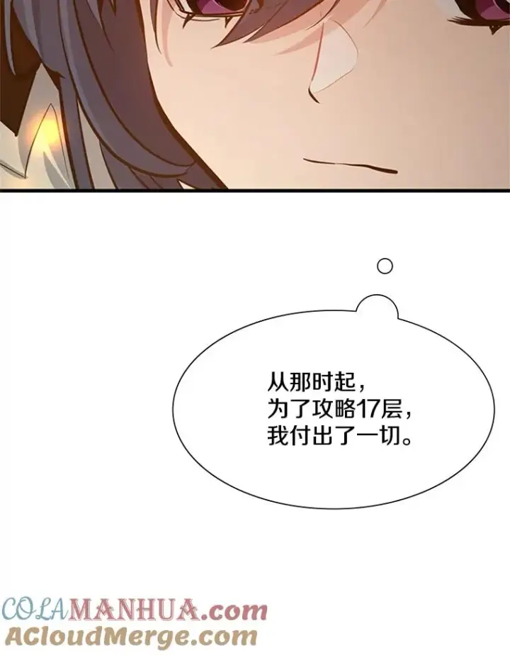 《新手关卡太难了》108.众多视线图53