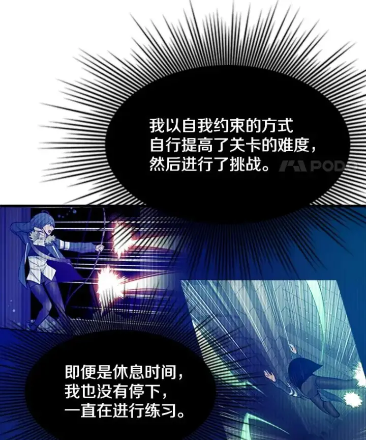 《新手关卡太难了》108.众多视线图56