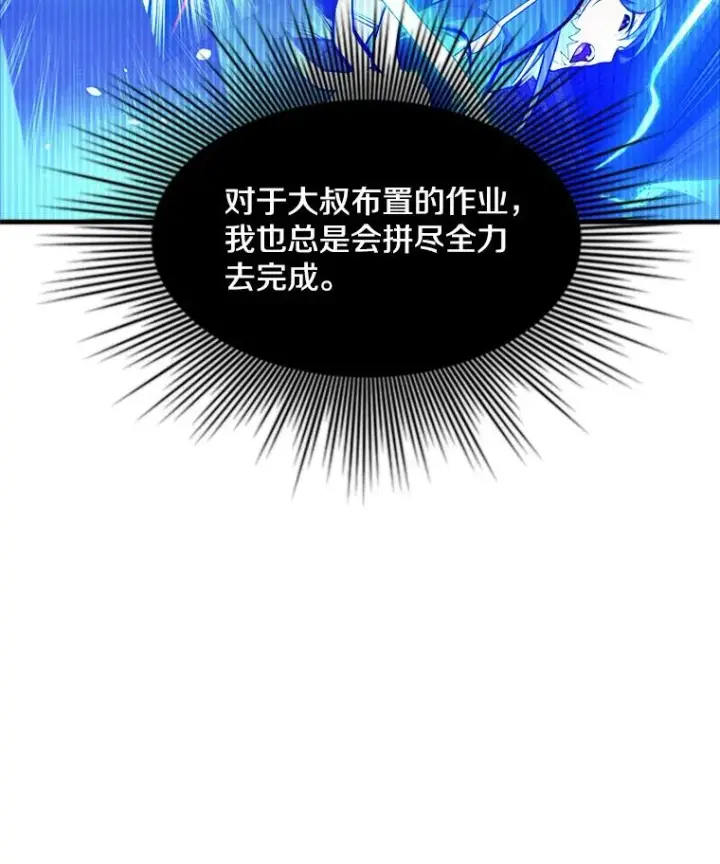 《新手关卡太难了》108.众多视线图58