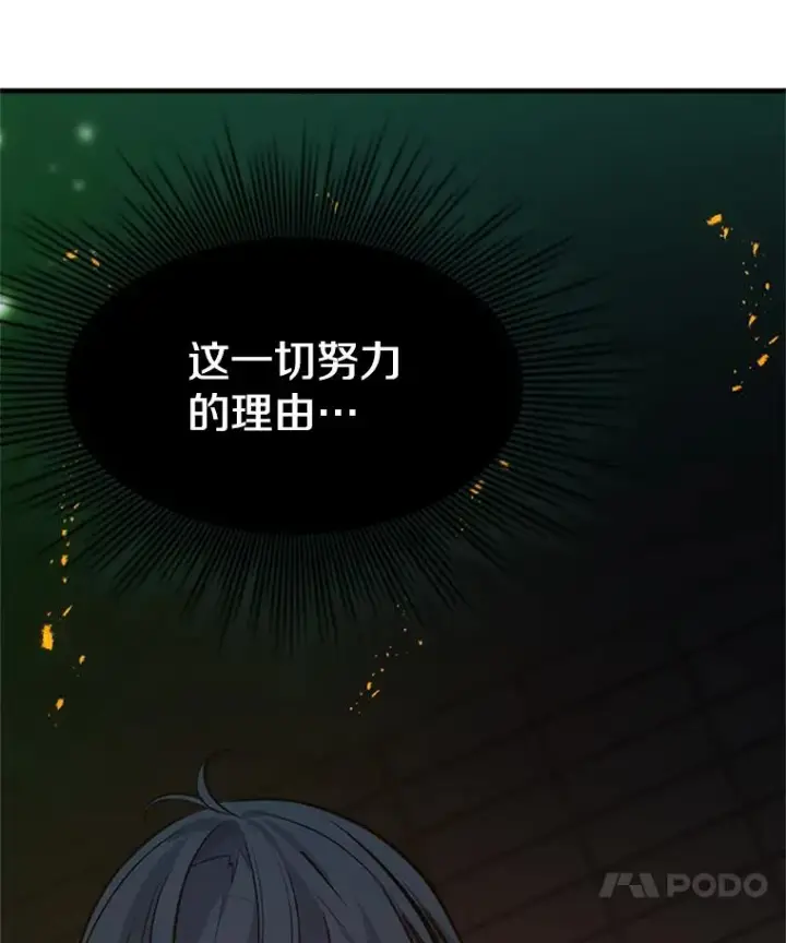 《新手关卡太难了》108.众多视线图59