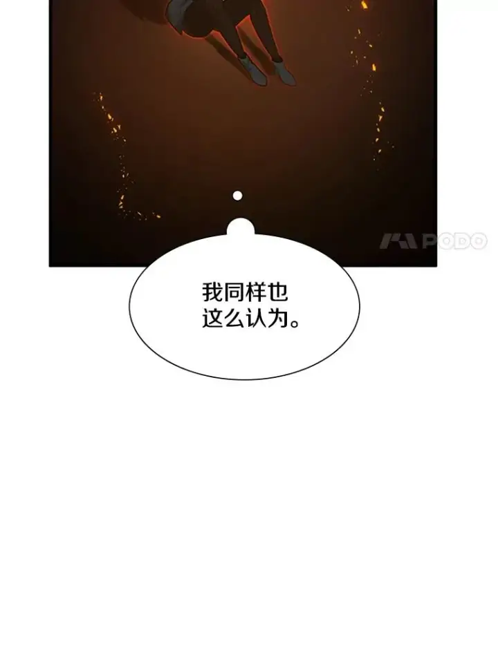 《新手关卡太难了》108.众多视线图63