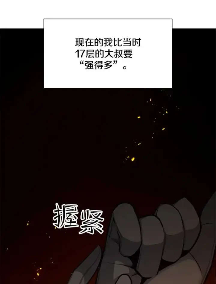 《新手关卡太难了》108.众多视线图64
