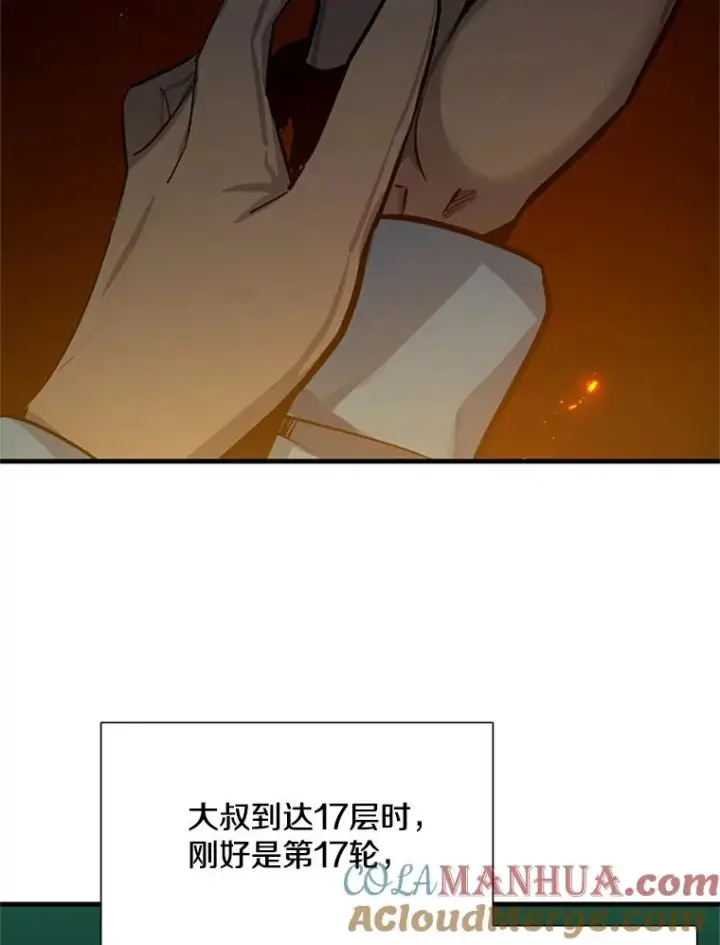 《新手关卡太难了》108.众多视线图65