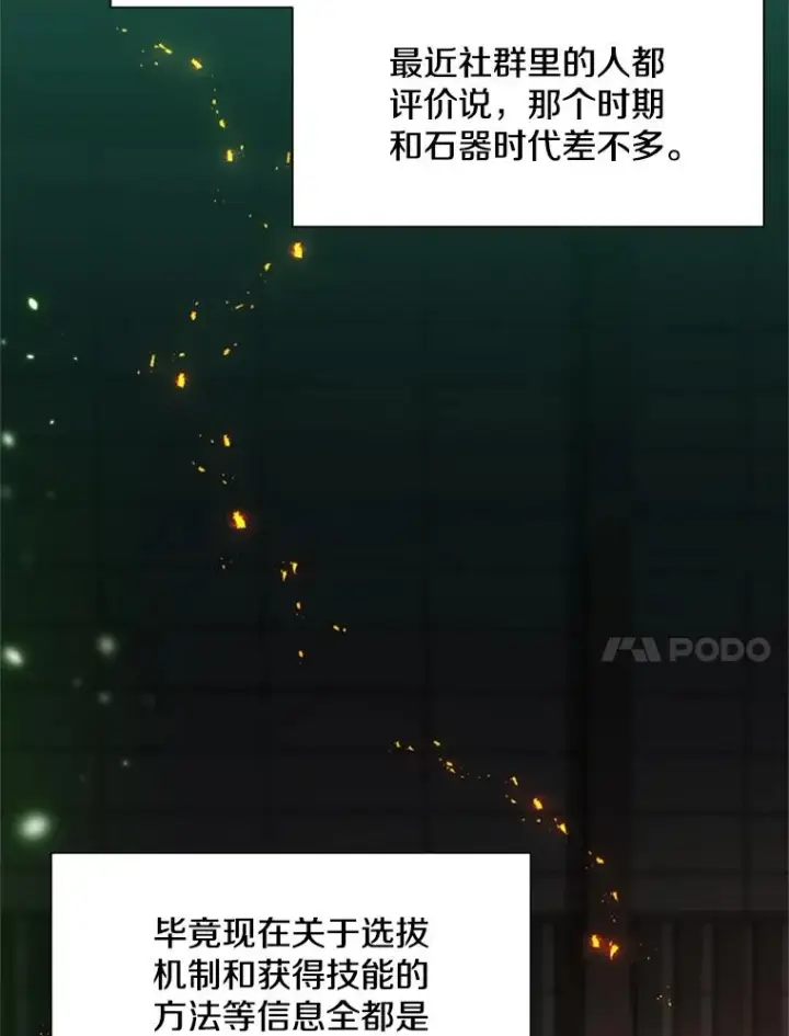 《新手关卡太难了》108.众多视线图66