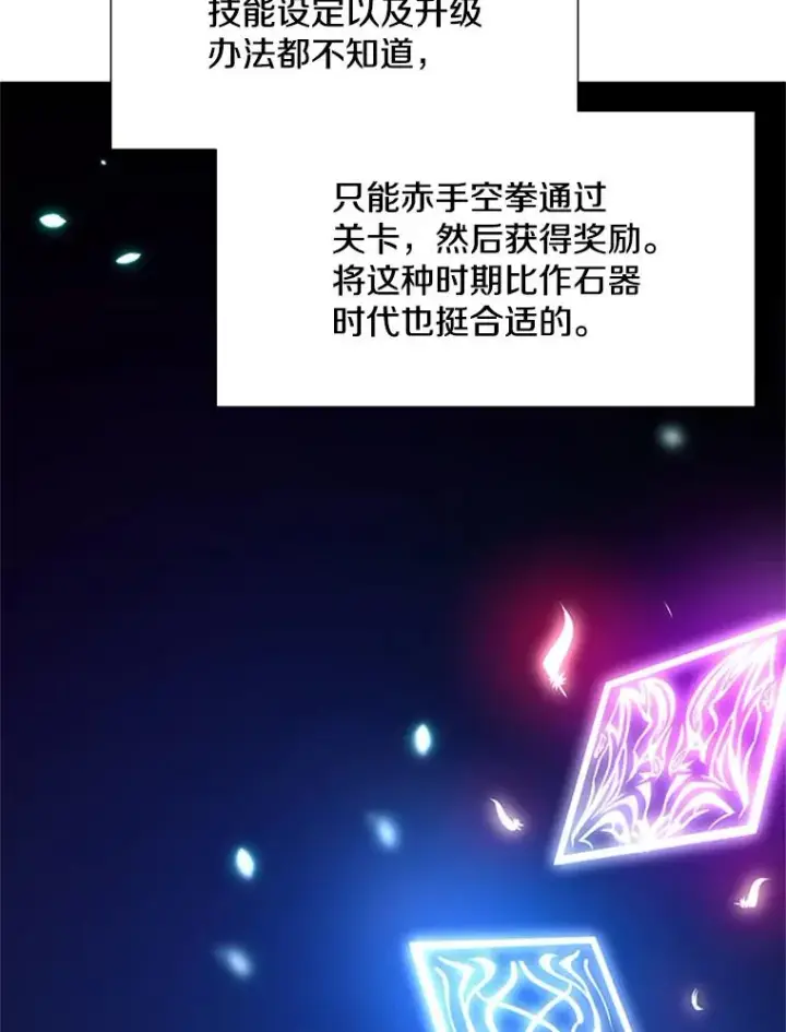 《新手关卡太难了》108.众多视线图68