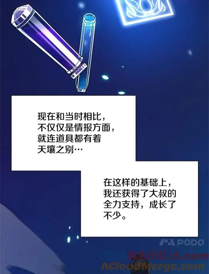 《新手关卡太难了》108.众多视线图69