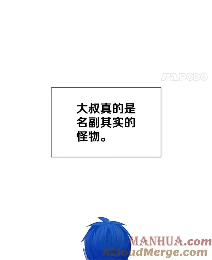 《新手关卡太难了》108.众多视线图73