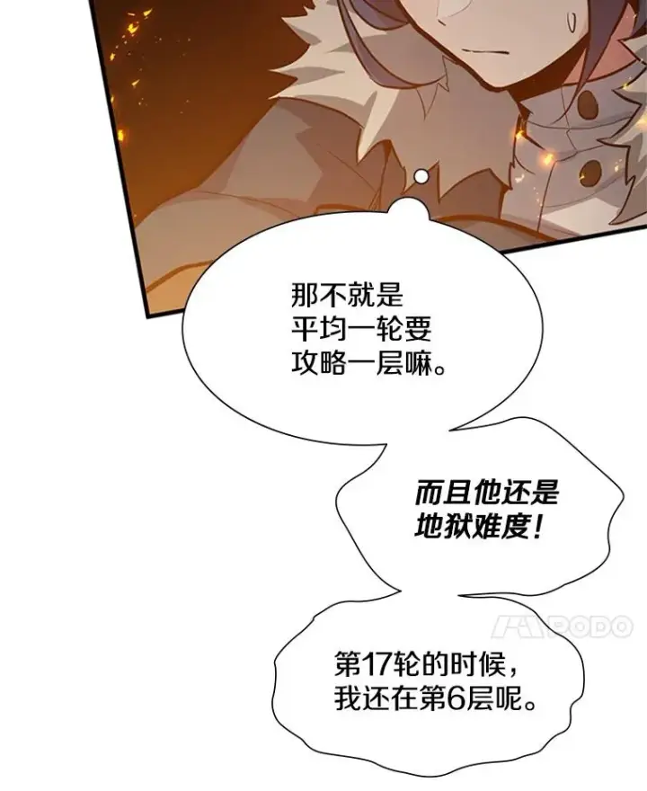 《新手关卡太难了》108.众多视线图76