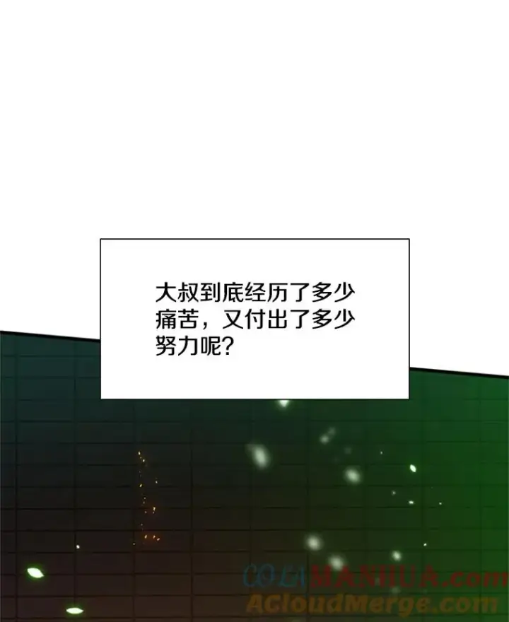 《新手关卡太难了》108.众多视线图77