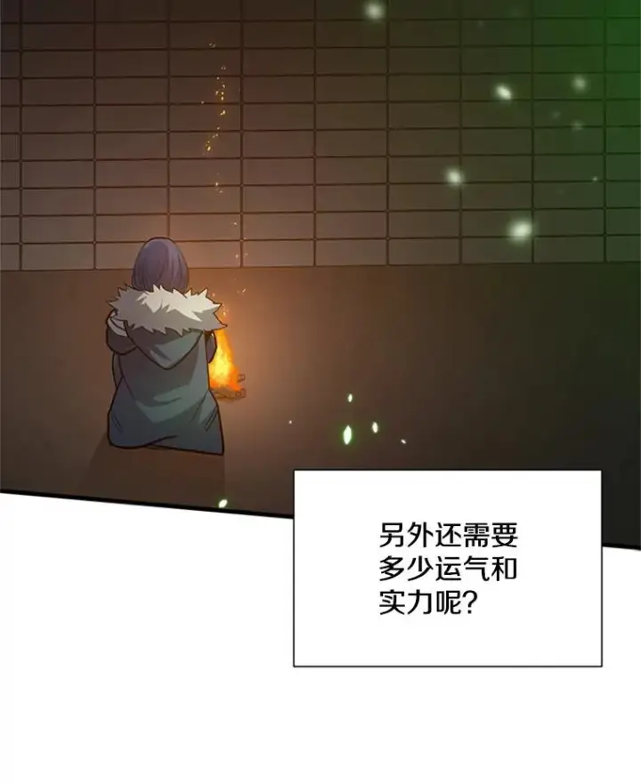 《新手关卡太难了》108.众多视线图78
