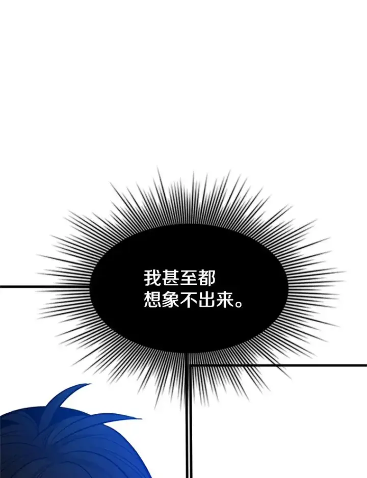 《新手关卡太难了》108.众多视线图79