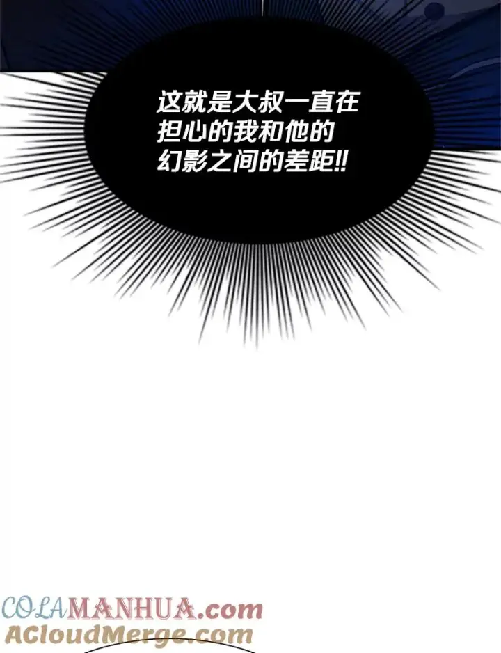 《新手关卡太难了》108.众多视线图81