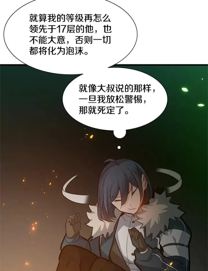 《新手关卡太难了》108.众多视线图82