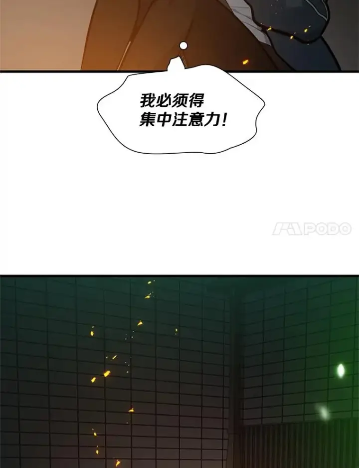 《新手关卡太难了》108.众多视线图83