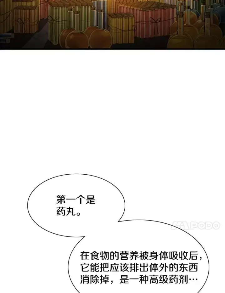 《新手关卡太难了》108.众多视线图86