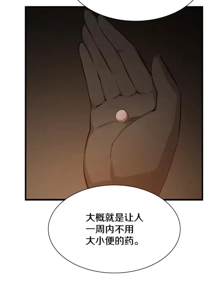 《新手关卡太难了》108.众多视线图87