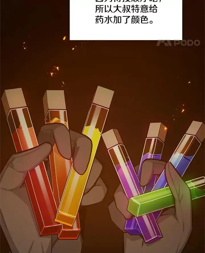 《新手关卡太难了》108.众多视线图90