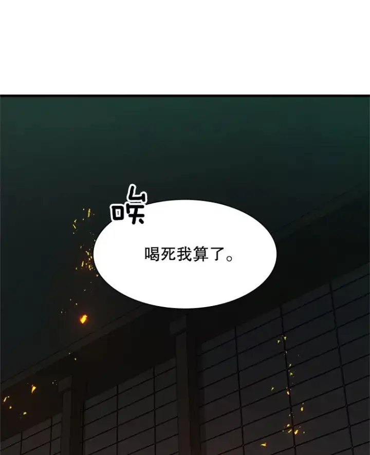 《新手关卡太难了》108.众多视线图95
