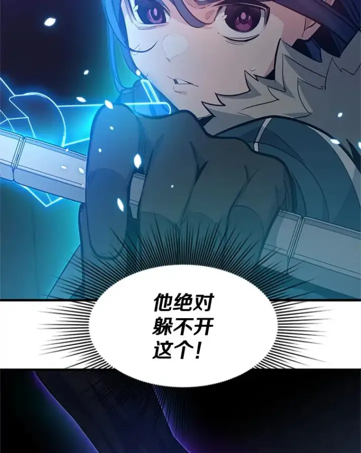 《新手关卡太难了》109.比试开始图102