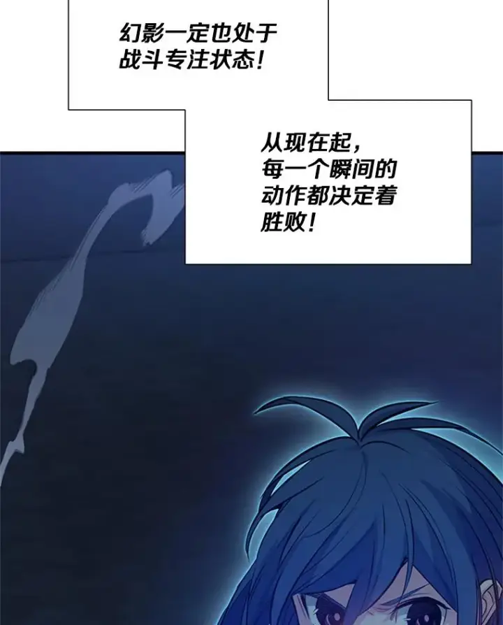 《新手关卡太难了》109.比试开始图116