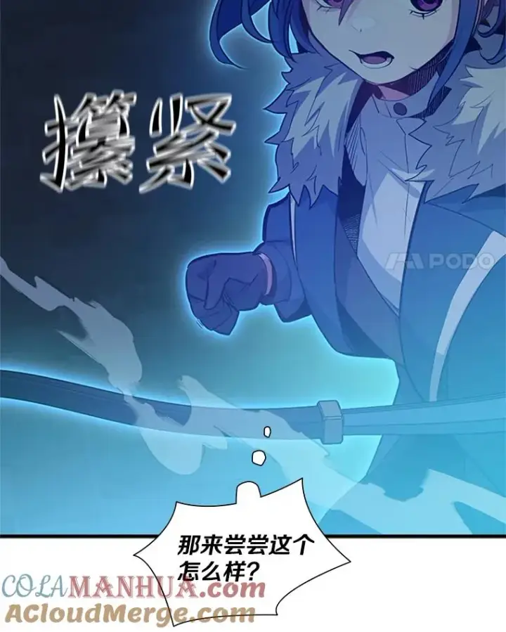 《新手关卡太难了》109.比试开始图117