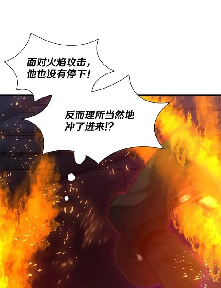 《新手关卡太难了》109.比试开始图126