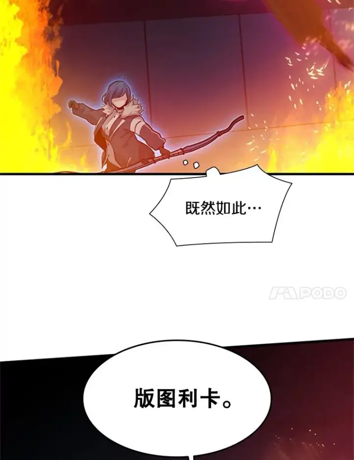 《新手关卡太难了》109.比试开始图127