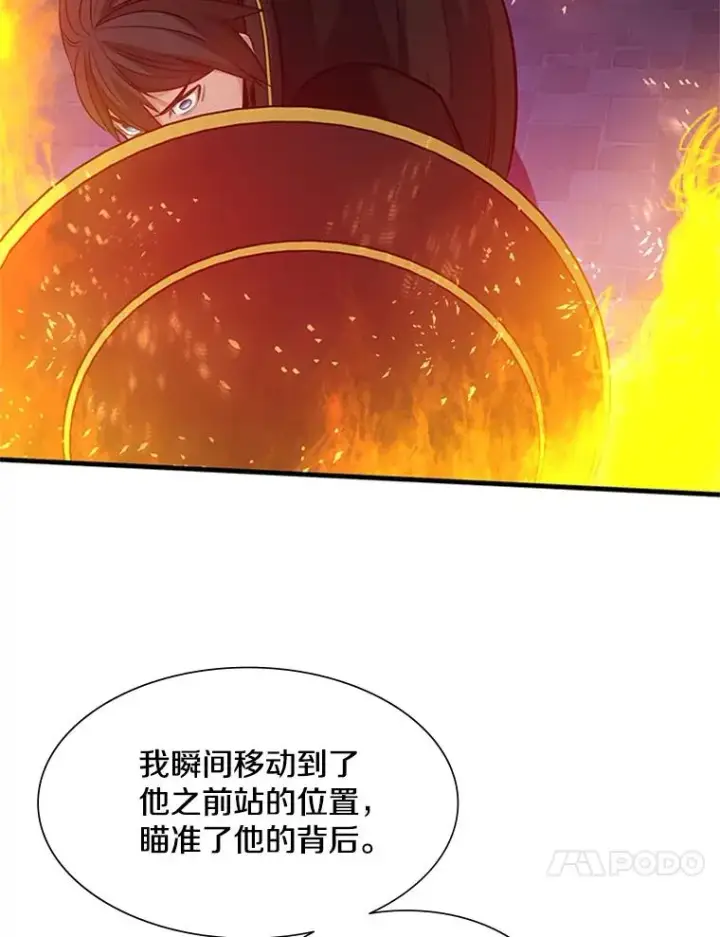 《新手关卡太难了》109.比试开始图130