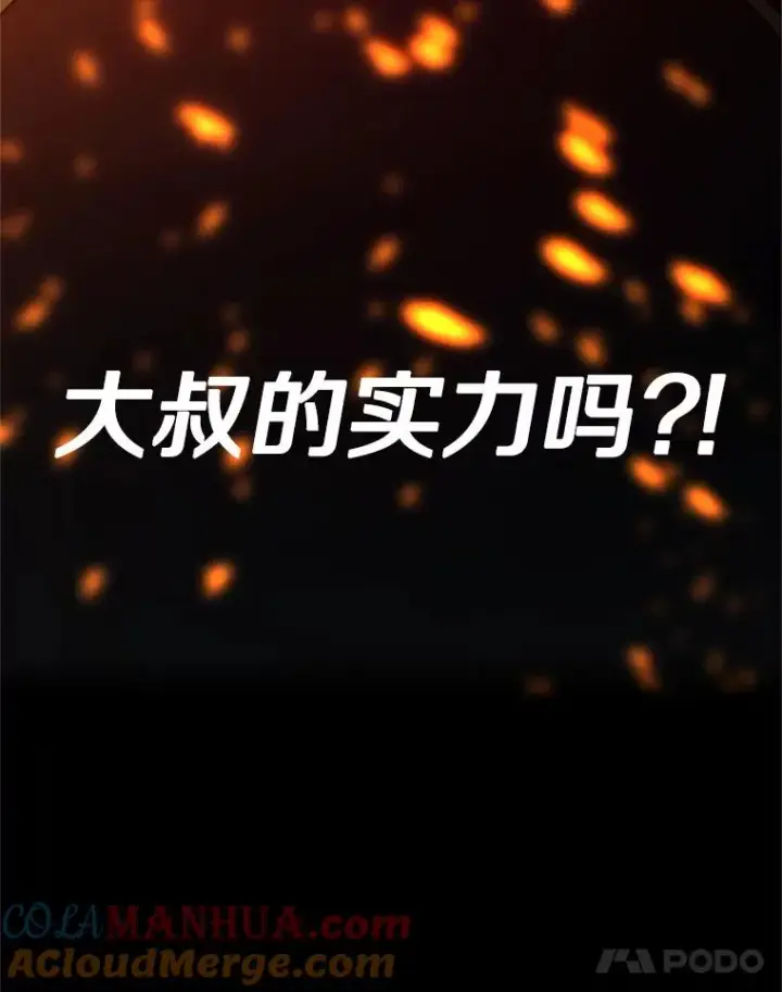 《新手关卡太难了》109.比试开始图141