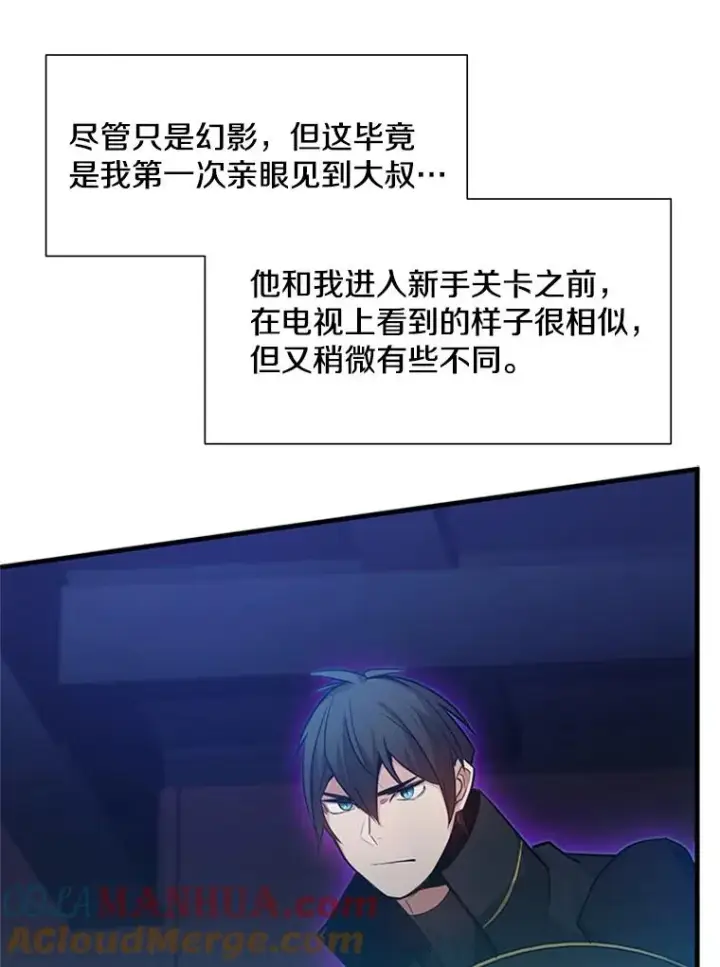 《新手关卡太难了》109.比试开始图17