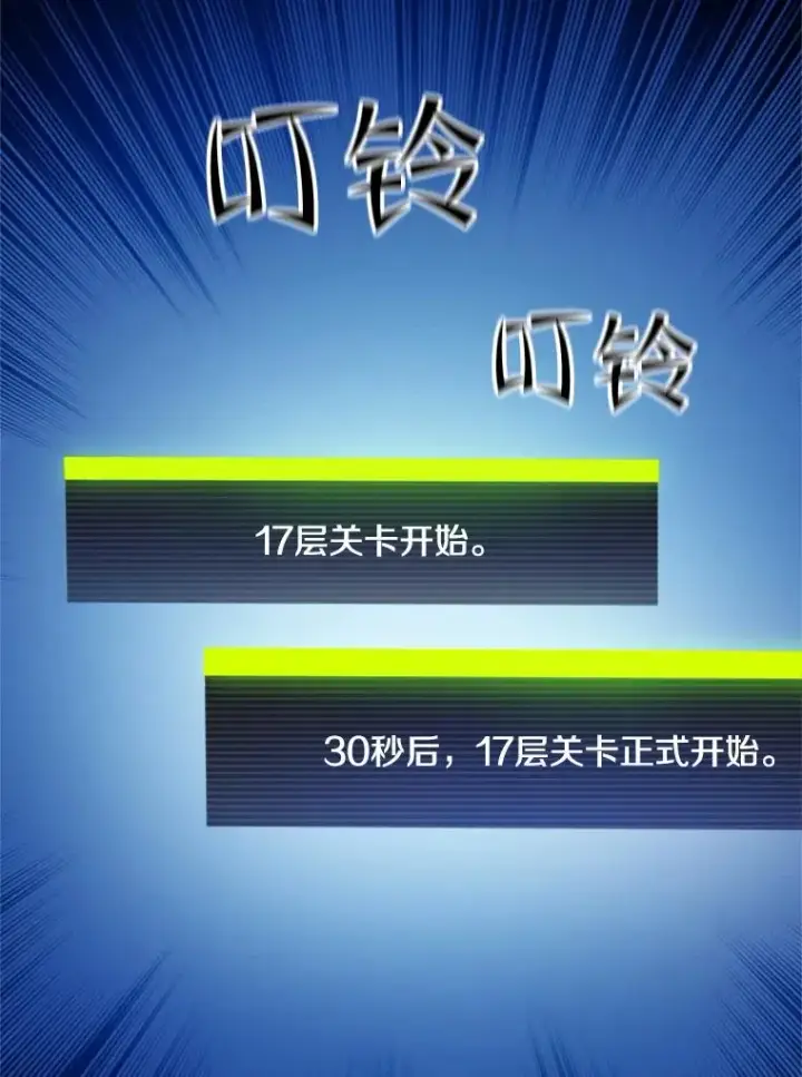 《新手关卡太难了》109.比试开始图19