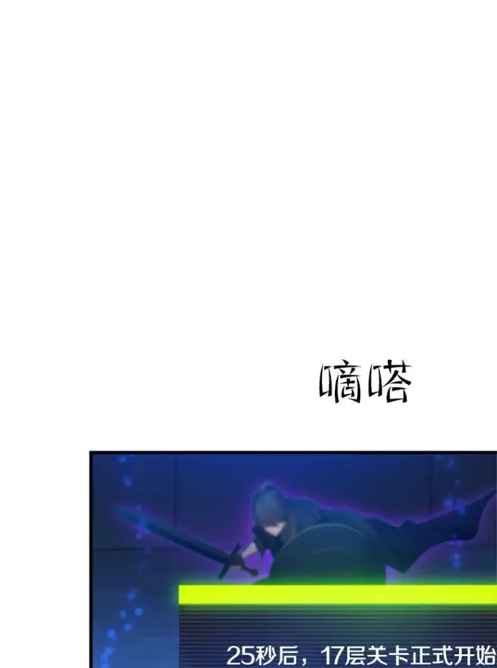 《新手关卡太难了》109.比试开始图22