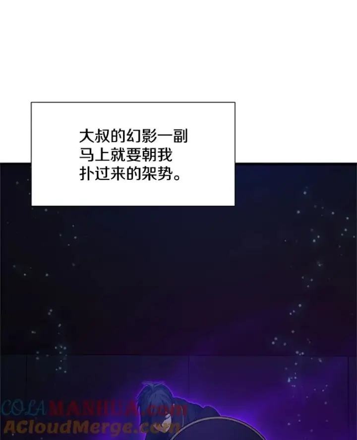 《新手关卡太难了》109.比试开始图25