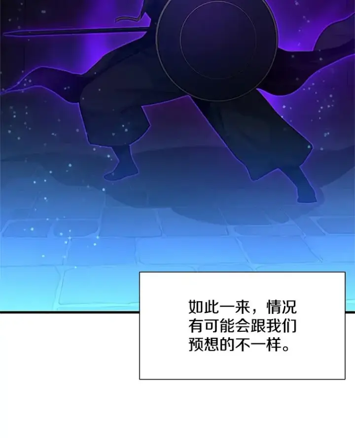 《新手关卡太难了》109.比试开始图26