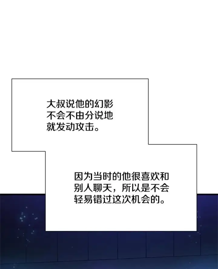 《新手关卡太难了》109.比试开始图27