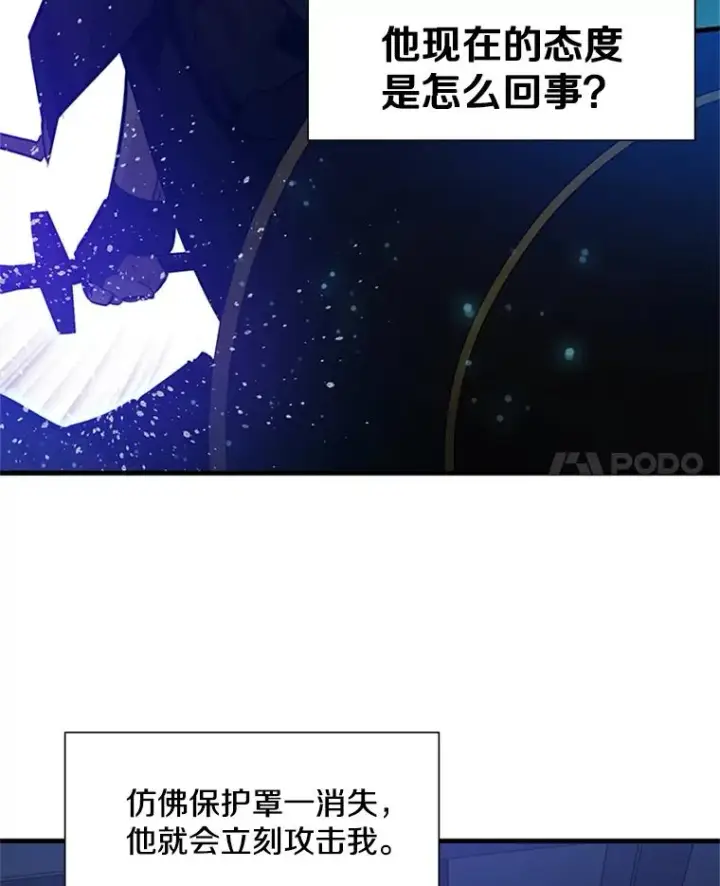 《新手关卡太难了》109.比试开始图31