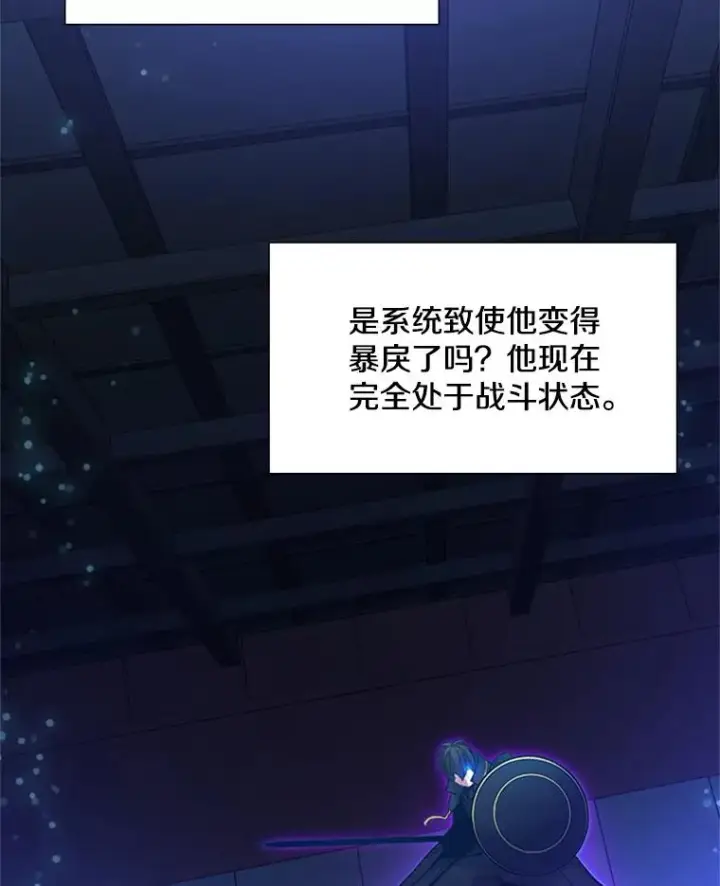 《新手关卡太难了》109.比试开始图32