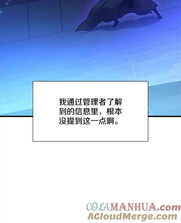 《新手关卡太难了》109.比试开始图33