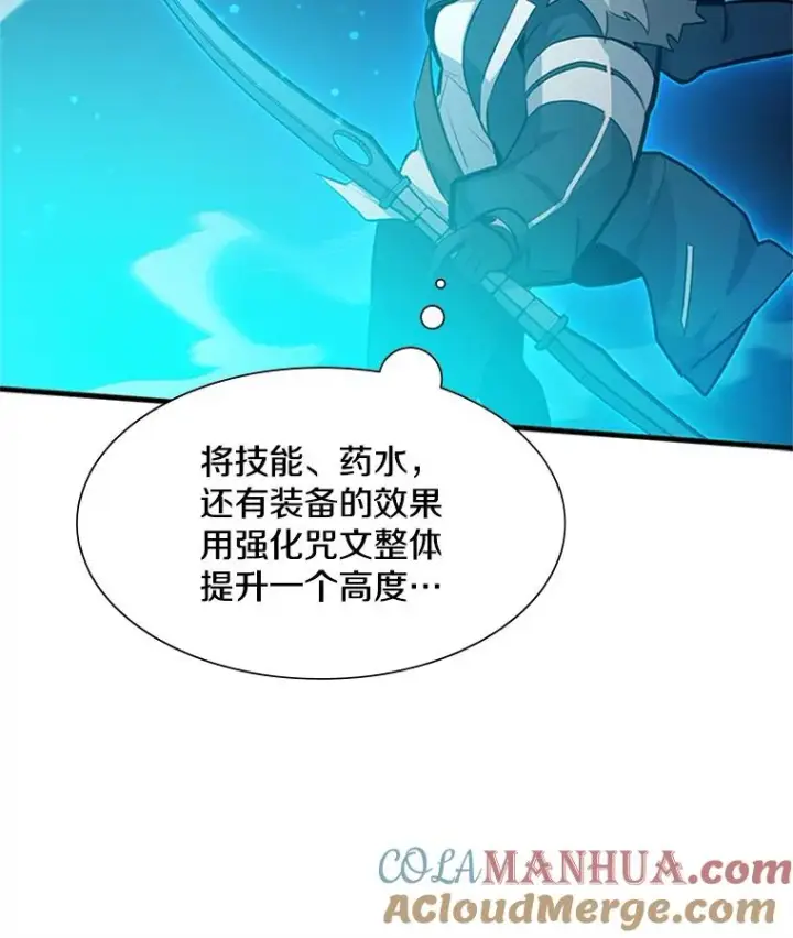 《新手关卡太难了》109.比试开始图41