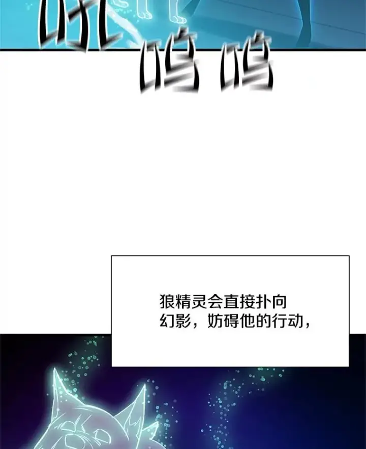《新手关卡太难了》109.比试开始图46